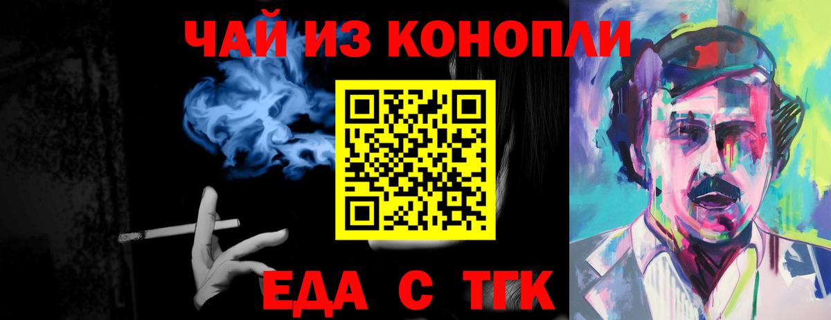 Cannafood марихуана  Вход с VPN  Златоуст 