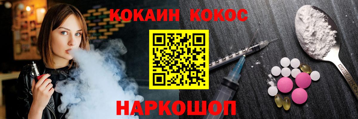 КОКАИН 97% Златоуст