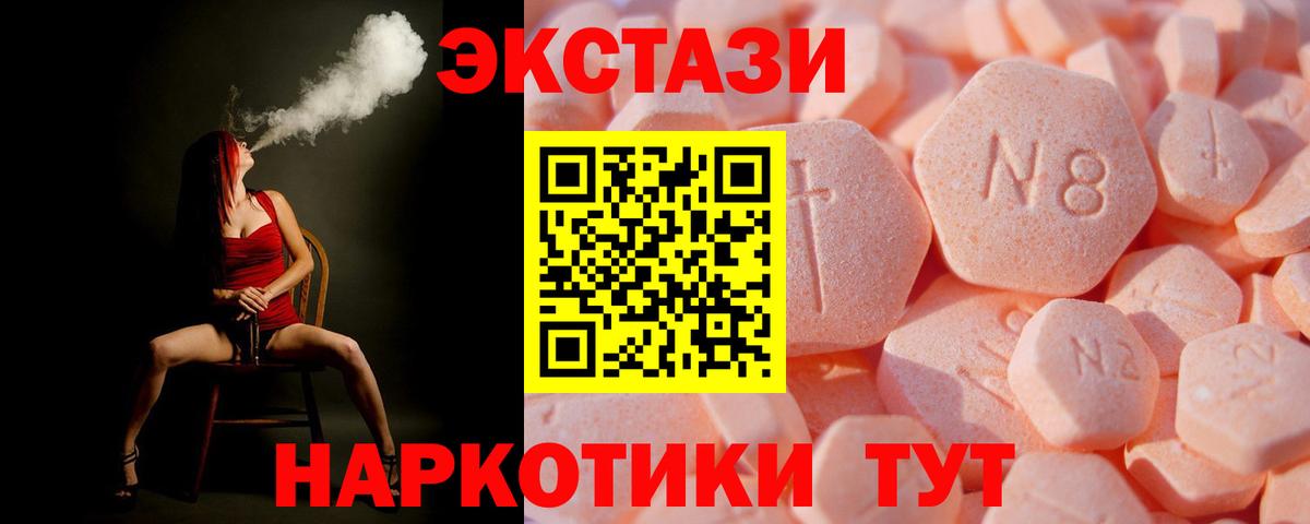 Златоуст  ЭКСТАЗИ 280 MDMA  Вход с VPN  даркнет клад  ЭКСТАЗИ таблы 
