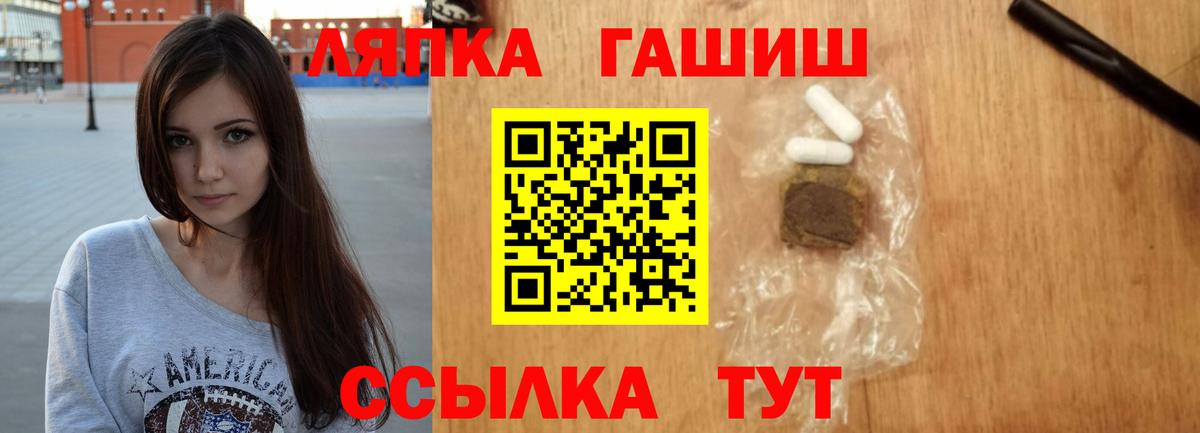 ГАШ VHQ  Гашиш Изолятор  Гашиш  Вход с VPN  Златоуст 
