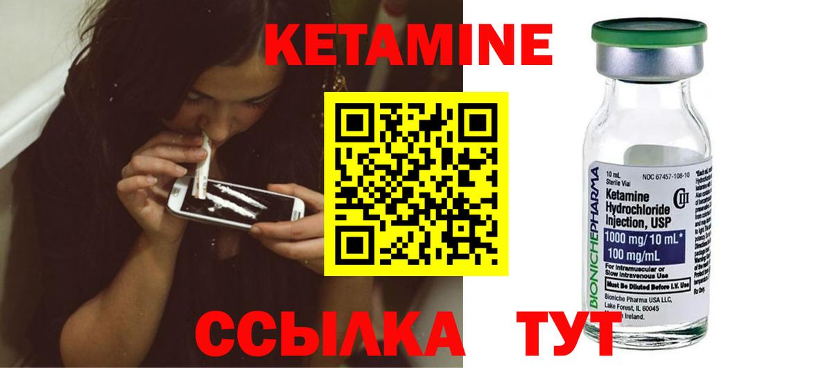Кетамин VHQ  Вход с VPN  Златоуст 