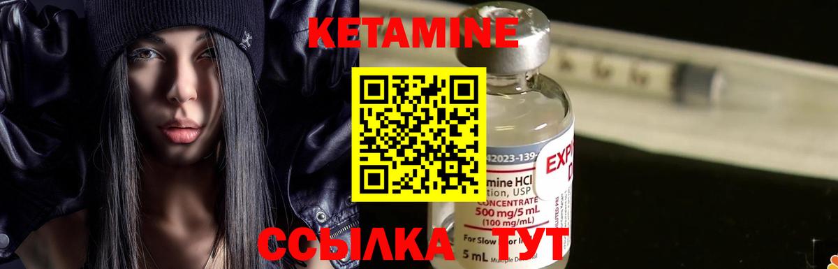 КЕТАМИН VHQ Златоуст
