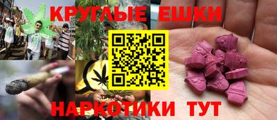 ешки Краснодар
