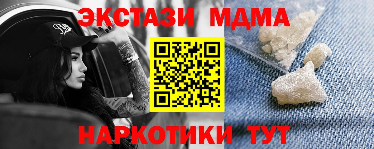 МЕТАМФЕТАМИН  Каннабис  Экстази  Вход с VPN  ГАШ  Златоуст  МЕФ кристаллы  КОКАИН 