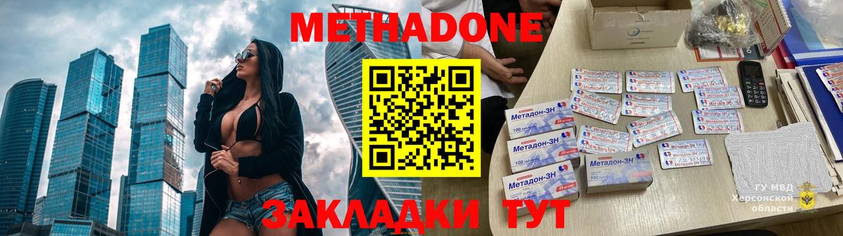 Златоуст  МЕТАДОН methadone  Вход с VPN  Метадон VHQ 