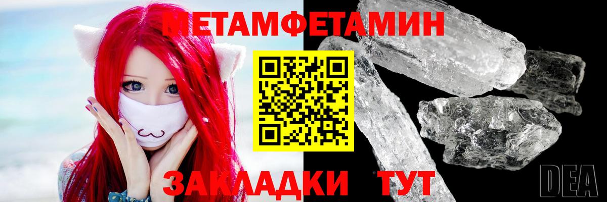 Метамфетамин витя Златоуст