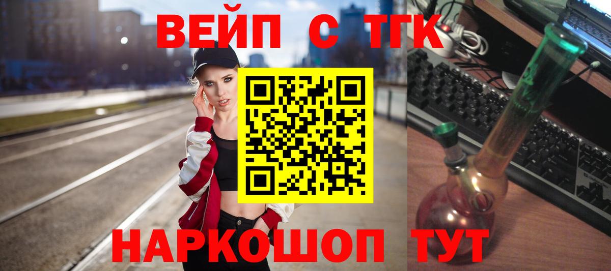 Златоуст  ТГК жижа  даркнет сайт  Вход с VPN  Дистиллят ТГК Wax 