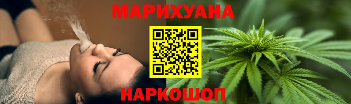 МАРИХУАНА White Widow  Марихуана Bruce Banner  Бошки марихуана марихуана  Вход с VPN  Златоуст  Канабис THC 21% 