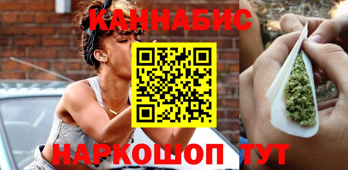 Марихуана THC 21% Златоуст
